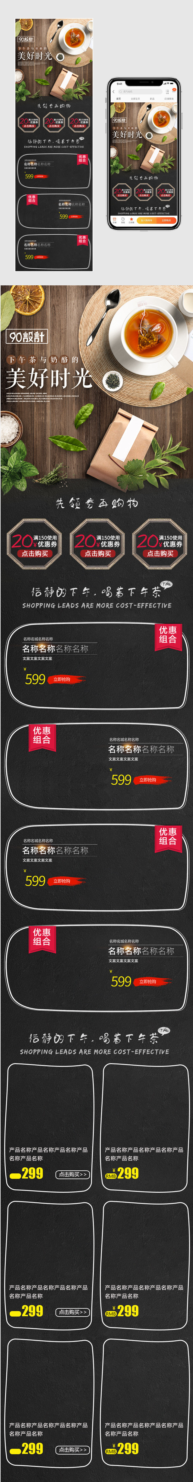 茶上新绿色清新风茶叶手机端首页