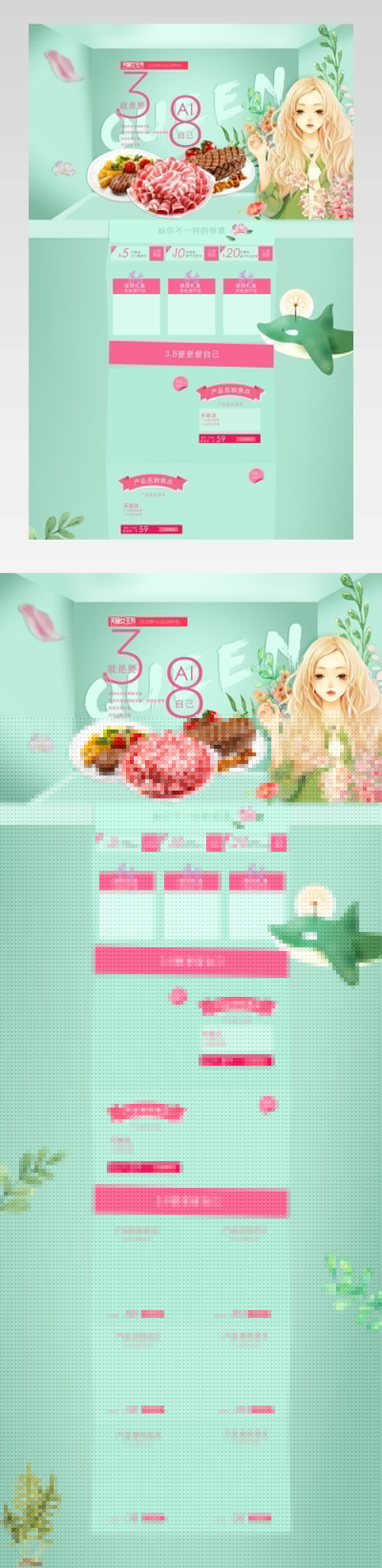 清新唯美风女王节生鲜食品首页psd模板