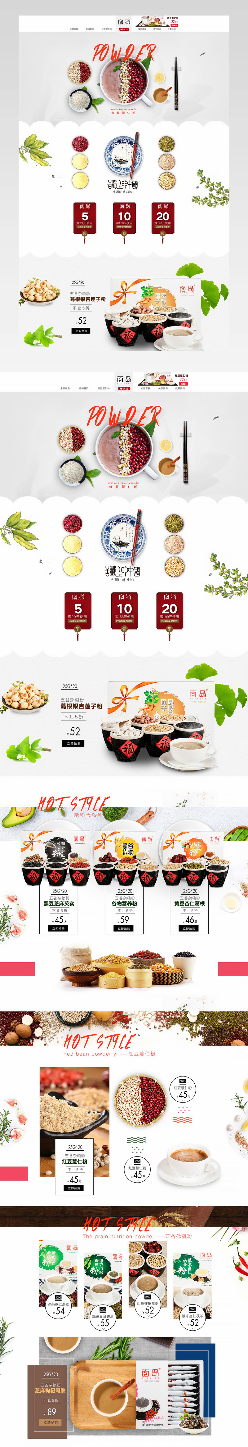 简约风医药保健保健食品首页活动页面 