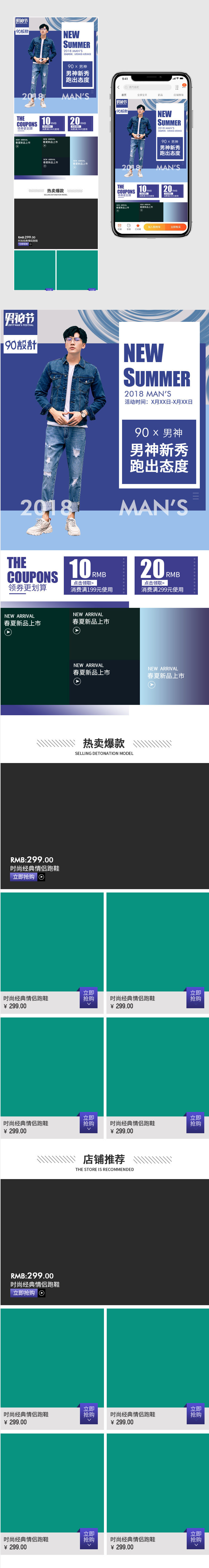 男神节简约大气跑步鞋子运动鞋类蓝紫色调手机端鞋子首页上新