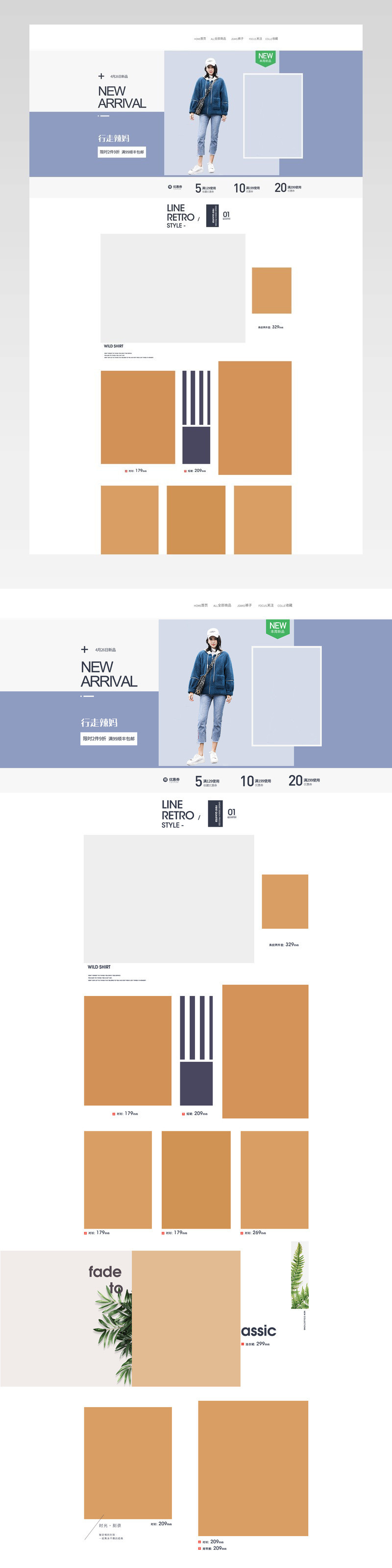 清新简约风夏季时尚女装店铺首页活动页面
