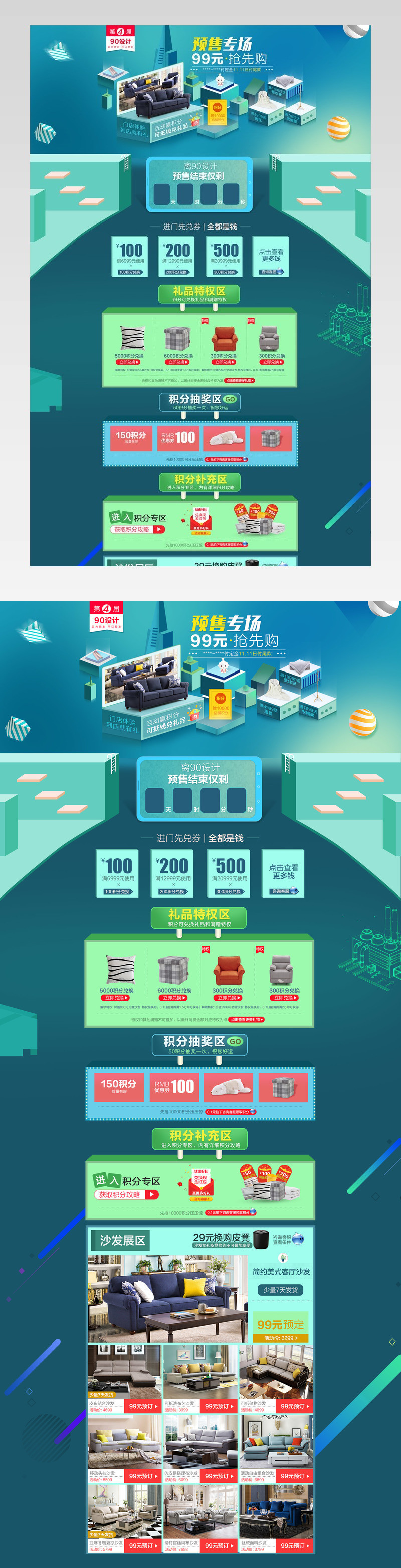 活动首页预售PC预售页活动页专题 