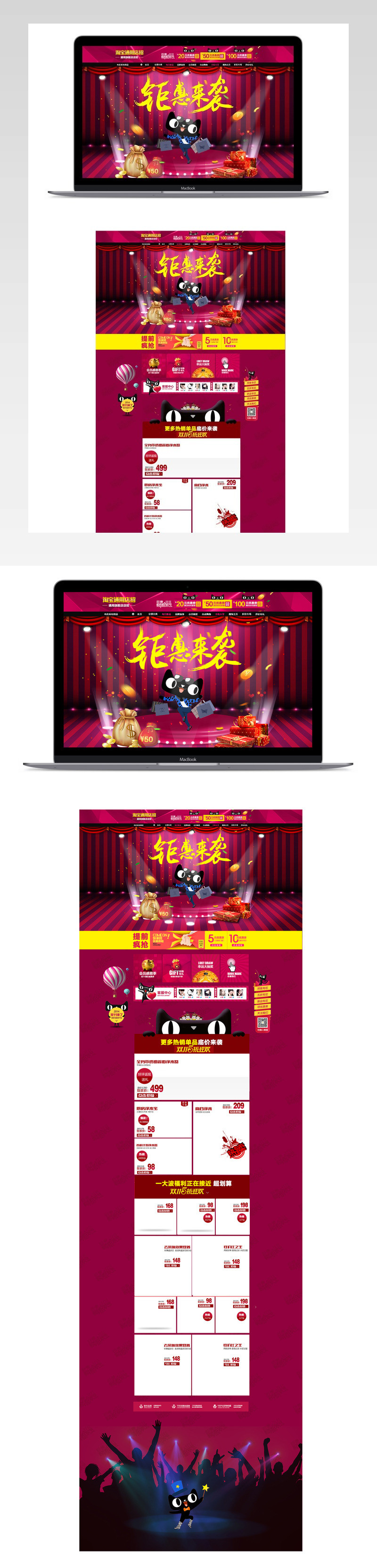 炫酷风双11冬季时尚女装PC端店铺首页PSD模版