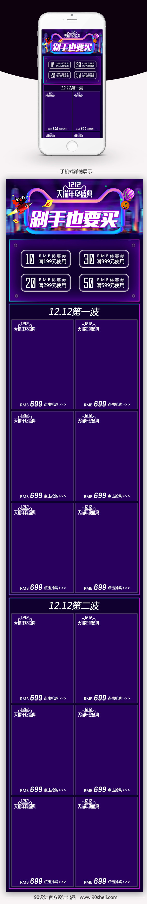 炫彩风双十二手机数码无线端首页PSD