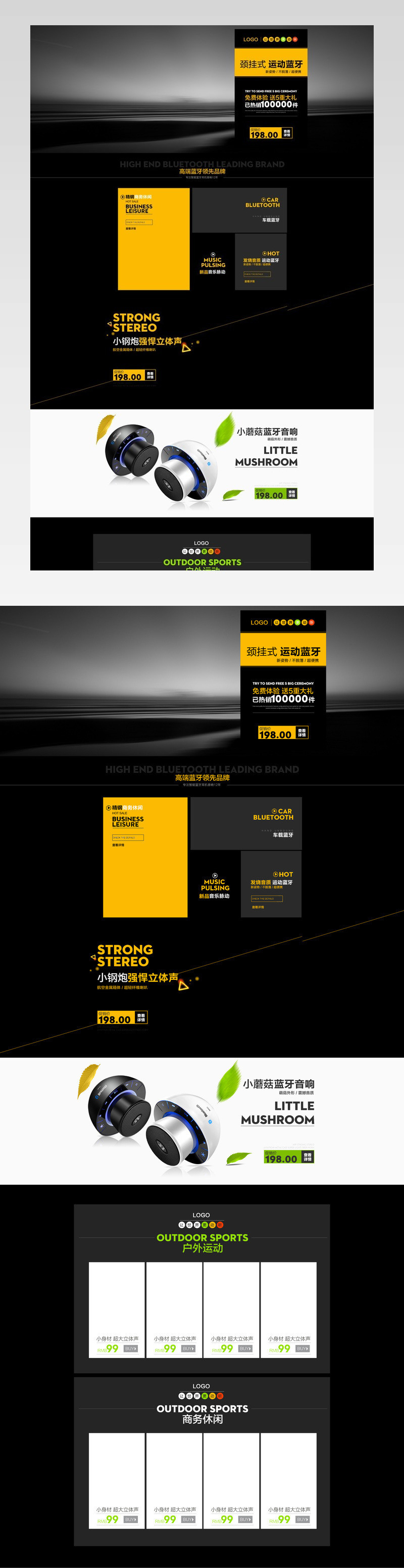 简约风智能蓝牙耳机店铺首页活动页面