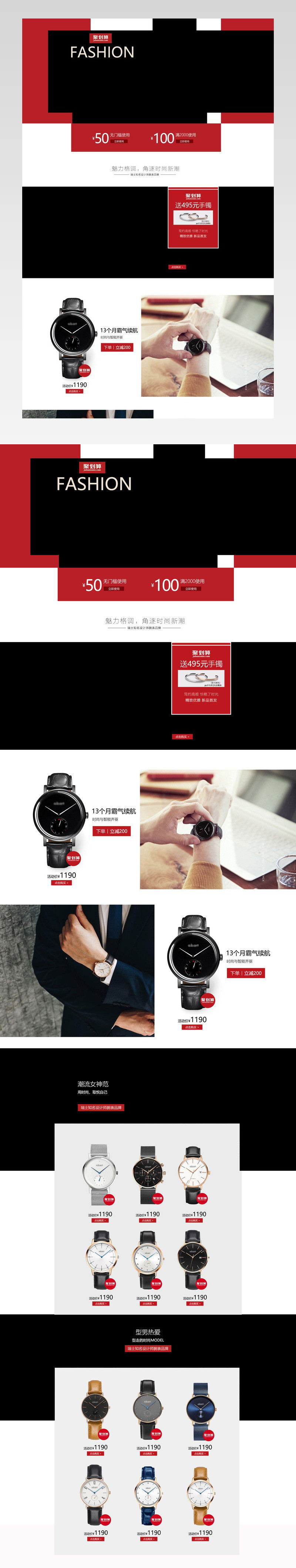 简约风北欧风女士时尚腕表全屏首页