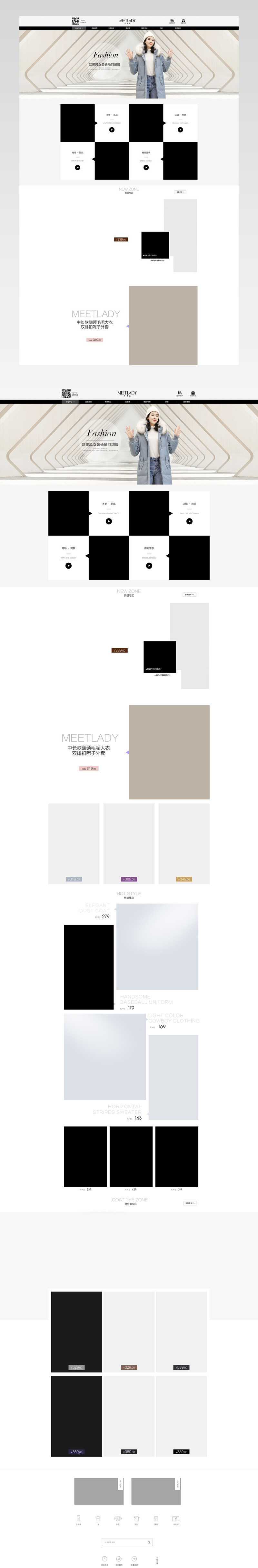 欧美简约风时尚冬季女装店铺首页模版
