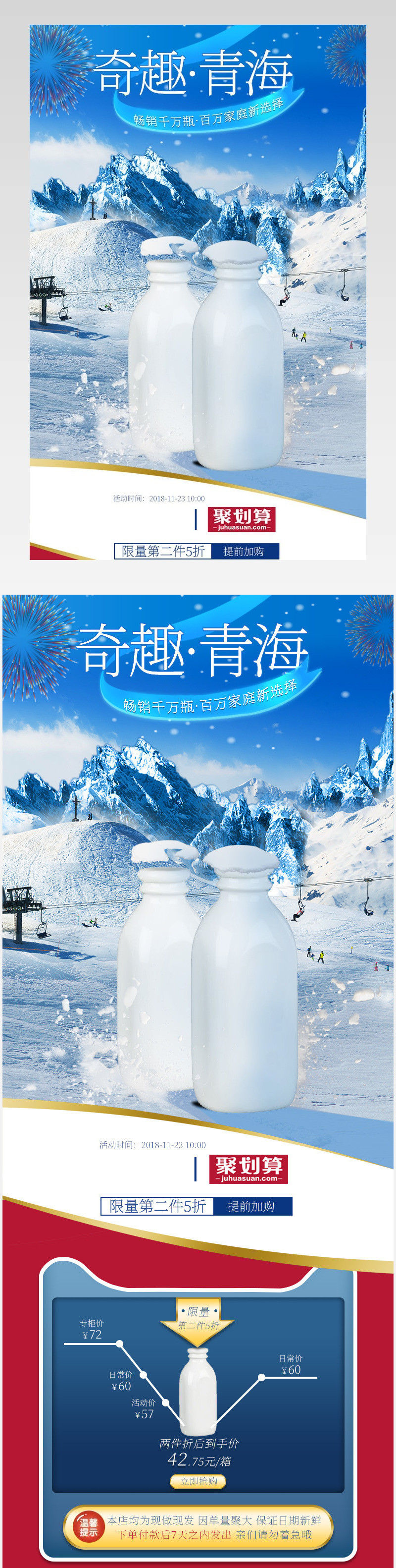 牛奶酸奶小西牛聚划算头部促销关联活动页头部
