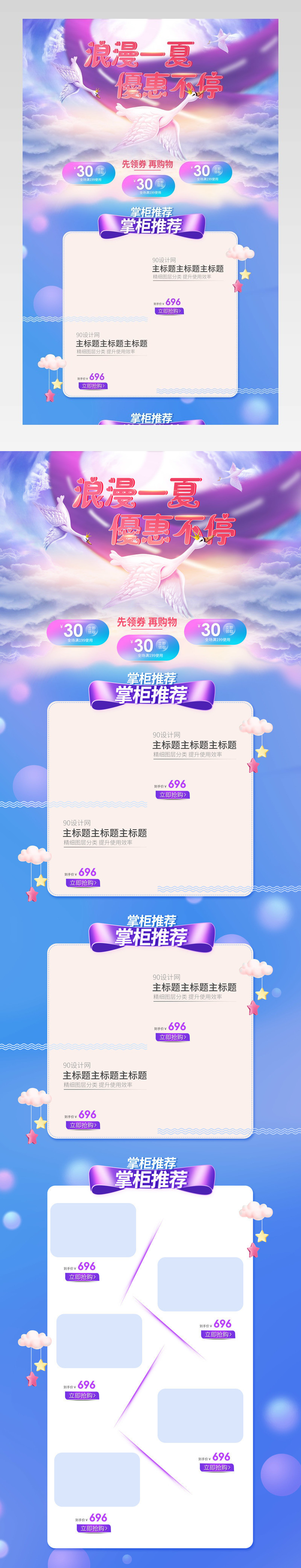 京东浪漫紫色风云彩服饰吊坠蓝色首页背景