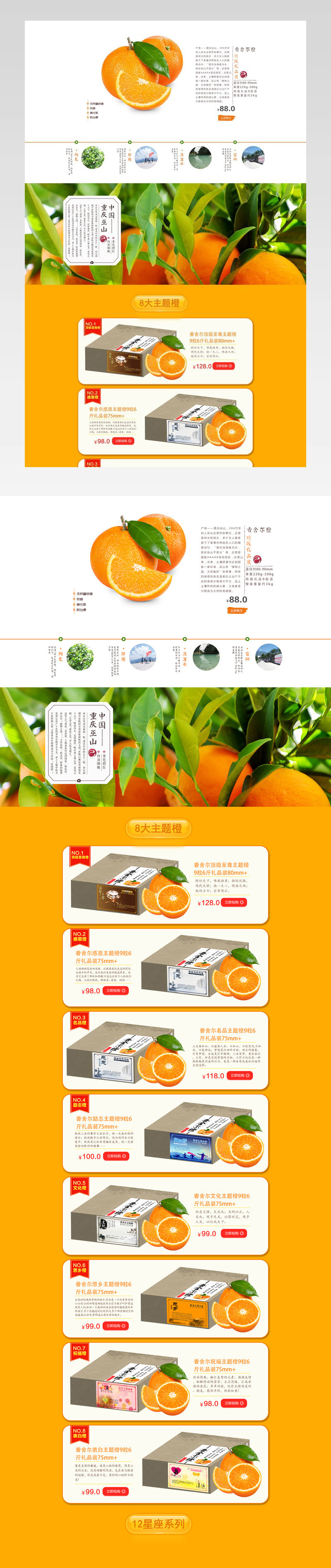 简约清新风新鲜水果店铺首页PSD模版