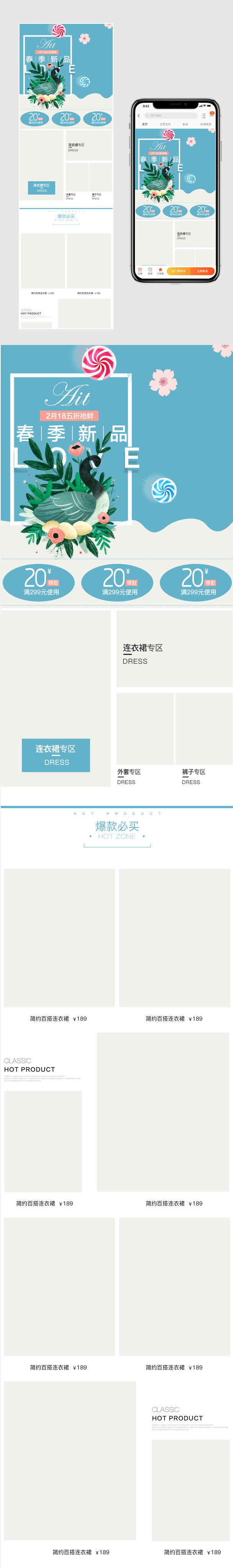 清爽春季新品蓝色手机端首页装修无线端psd模板
