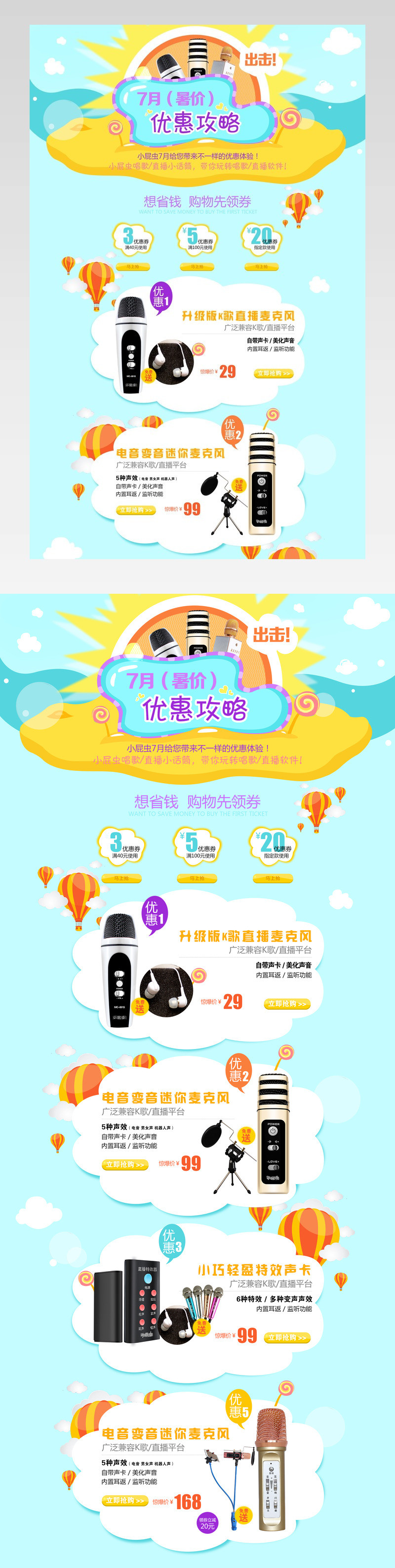 夏季清新蓝色数码电器店铺首页装修psd模板				