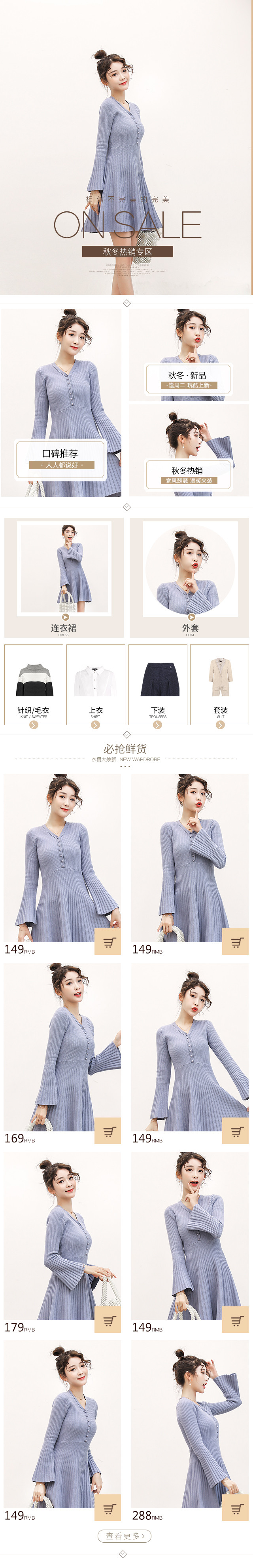 欧美风女装连衣裙精品首页源文件内页素材