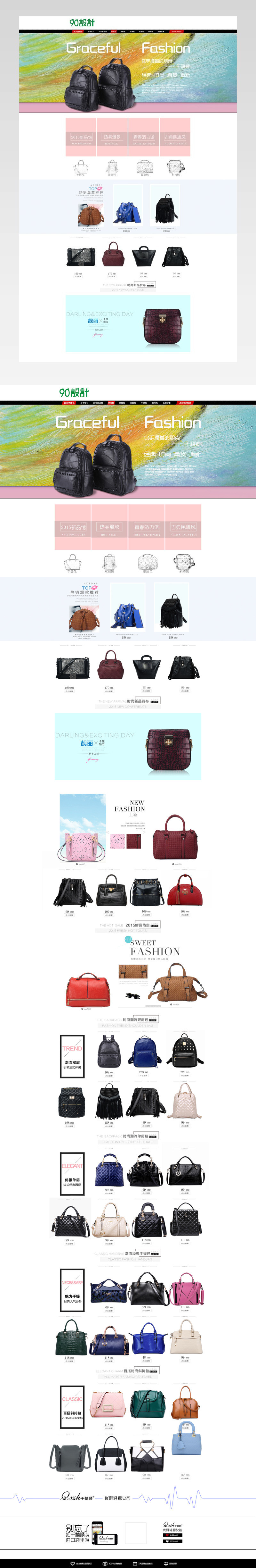 欧美风女包pc端首页装修活动页面