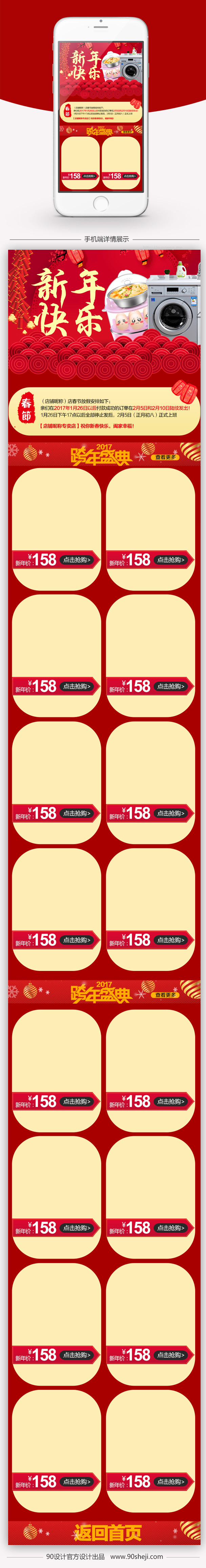 淘宝天猫中国风电器手机端首页psd模板 