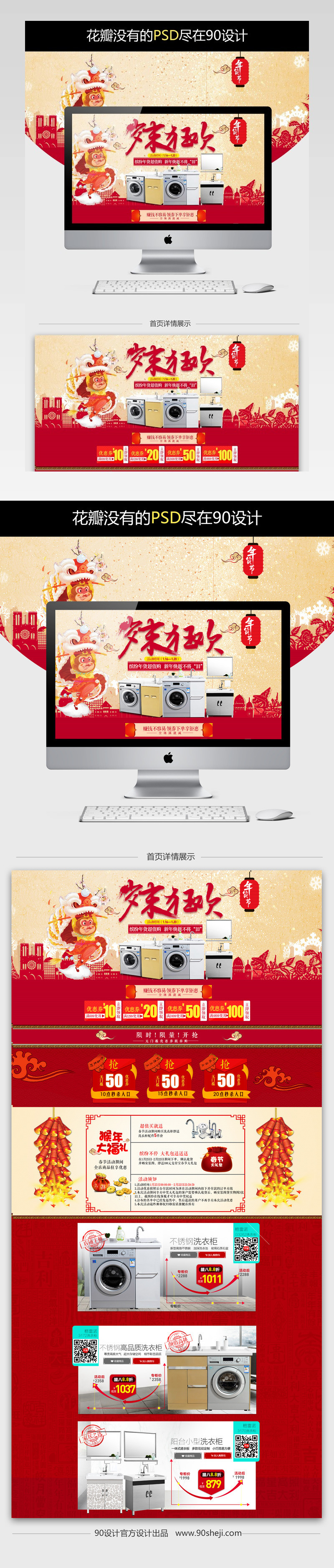 中国古典风家用电器首页模板