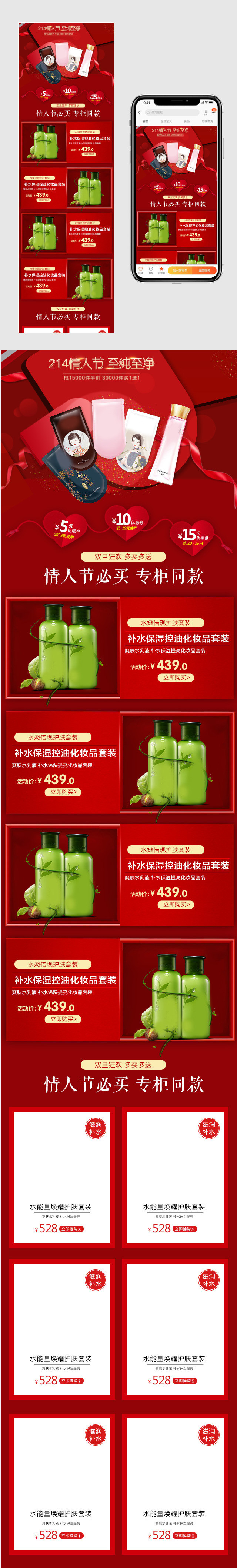 214情人节手机端首页通用模板