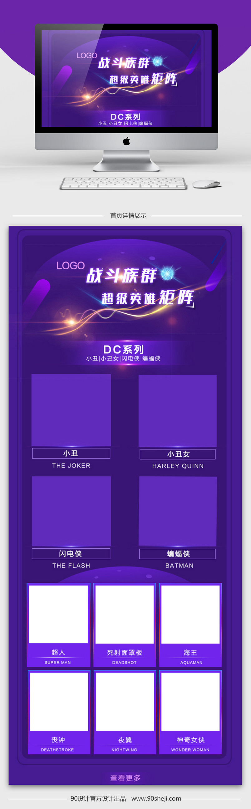 天猫情人节巧克力手机专题页PSD分层稿