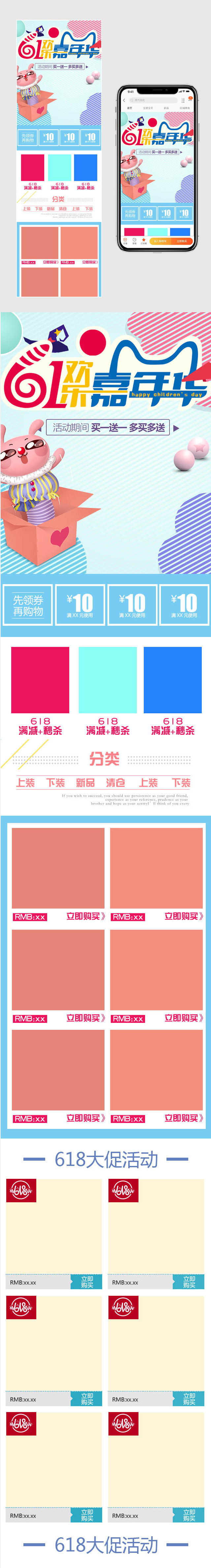 618手机端首页