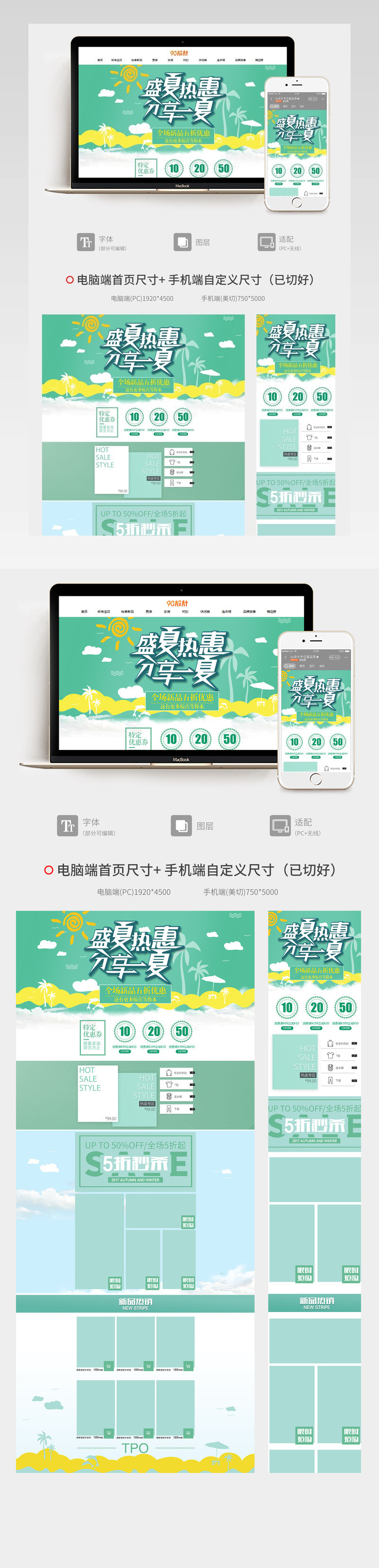 时尚卡通风服装女装首页活动页面