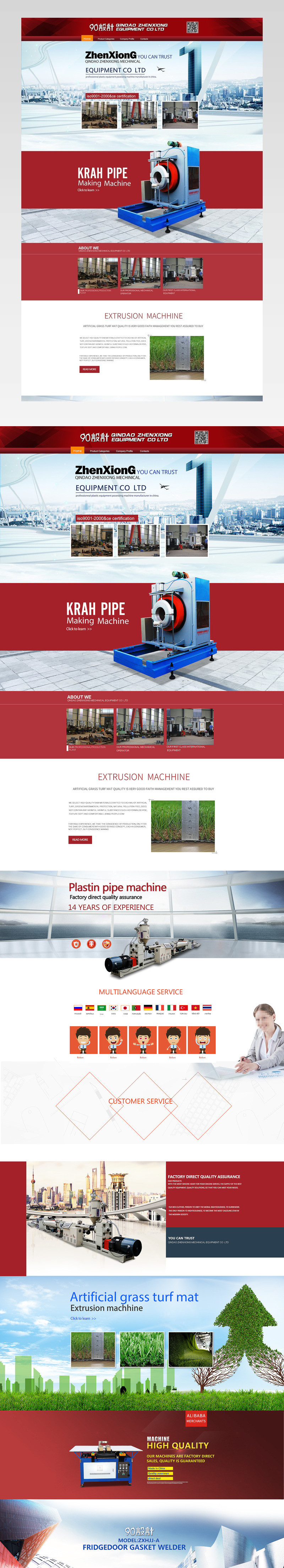 阿里国际英文站红色机械首页