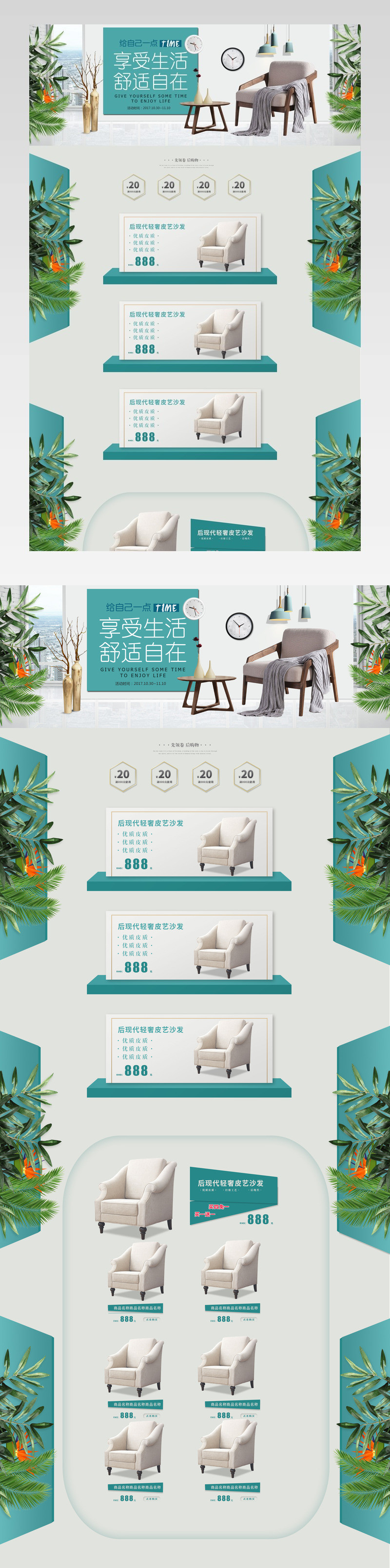 时尚家具首页家居建材清新北欧家具布艺家居沙发首页