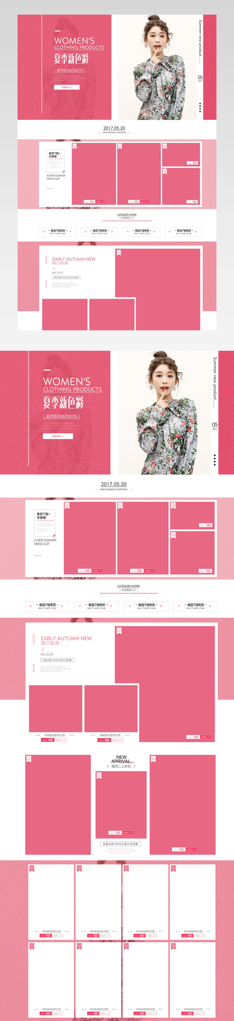 闺蜜节年中大促女装首页装修活动页面