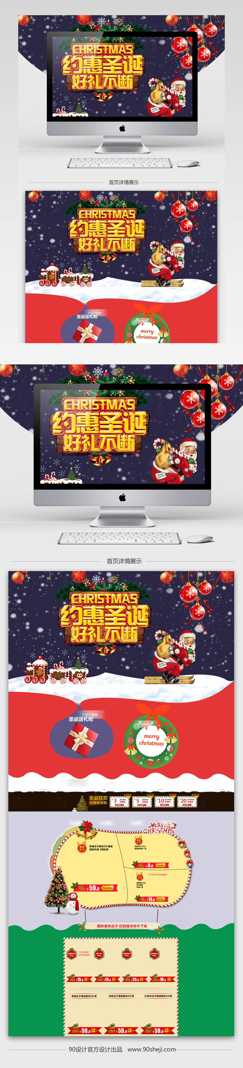 唯美风圣诞节箱包促销店铺首页PSD模版