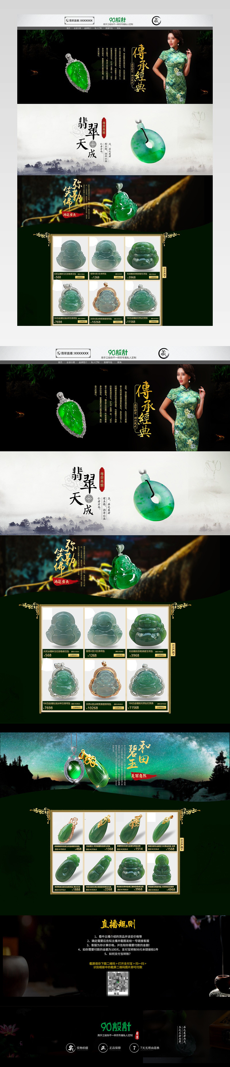 珠宝琥珀蜜蜡翡翠手镯铂金彩色宝石珍珠金镶玉首饰玉雕和田籽料拍卖裸石翡翠玉石一元起拍珠宝首饰琥珀原石老坑冰种拍卖翡翠网红直播首页