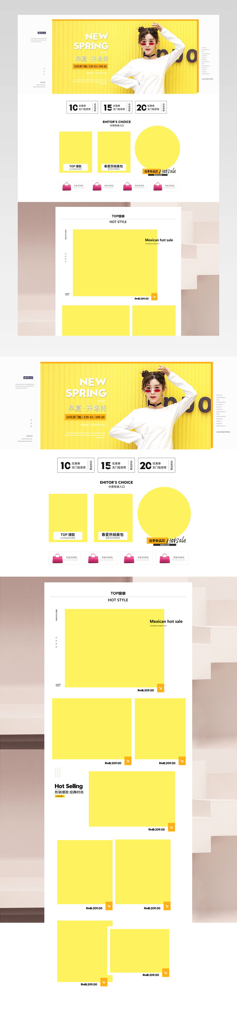 简约风春夏新品女包店铺pc端首页活动页面