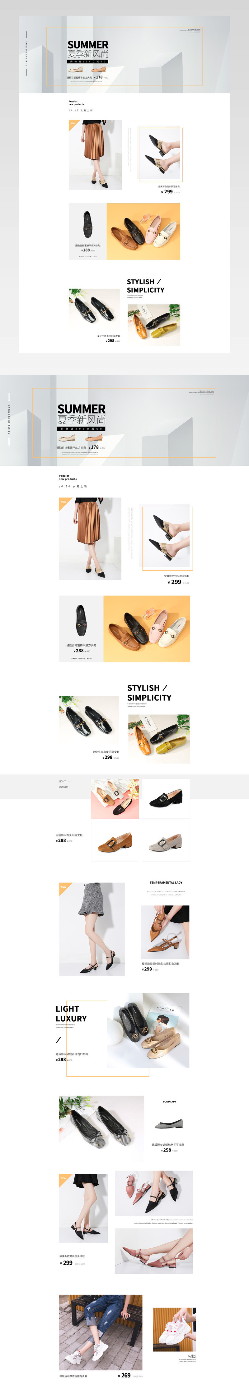 欧美风鞋类女鞋休闲鞋首页活动页
