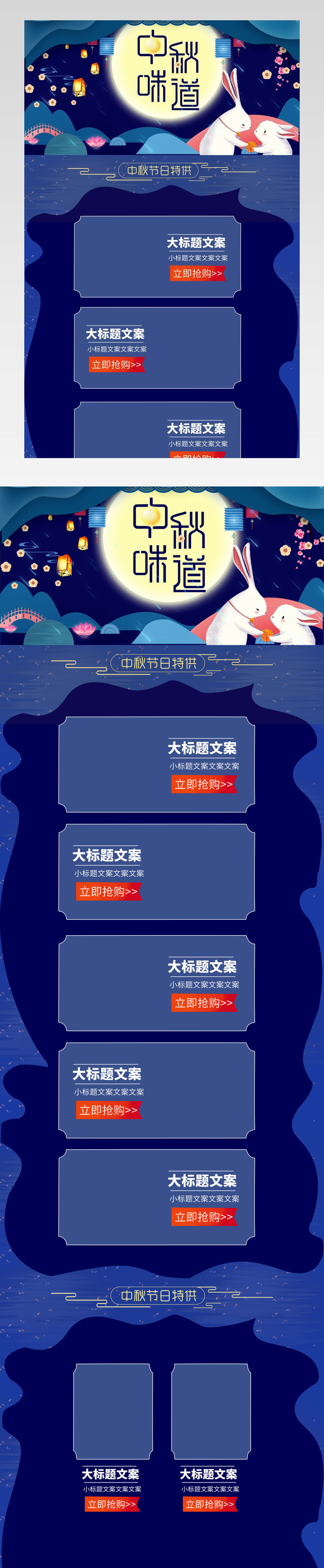 国庆中秋保健用品活动首页banner