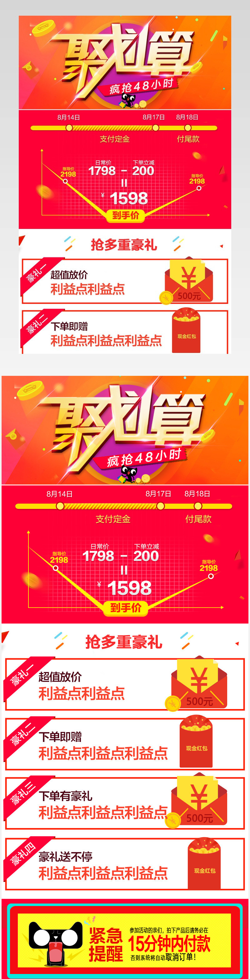 聚划算淘抢购家电数码详情价格曲线