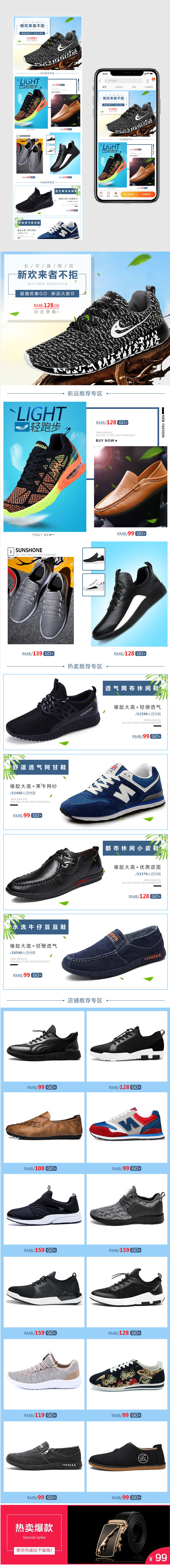 简约时尚风男鞋男士皮鞋无线端首页