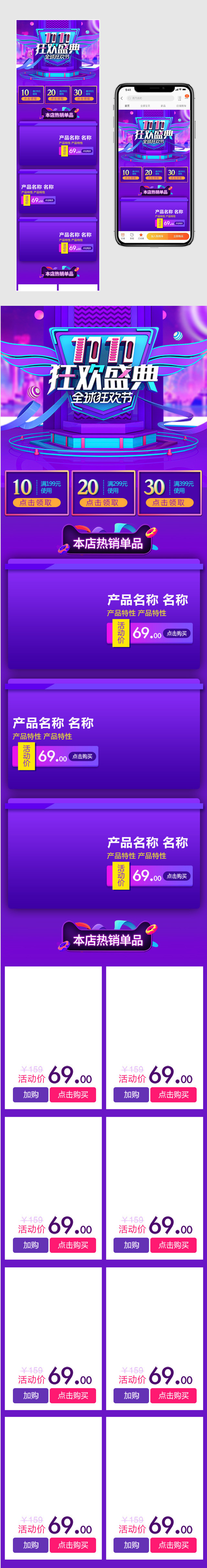 双十一全球购手机端双11首页	