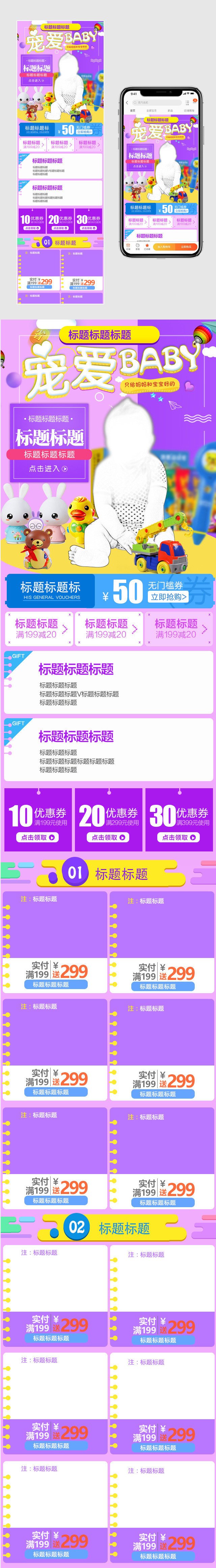   食品母婴 童装 暑期暑假图书首页装修