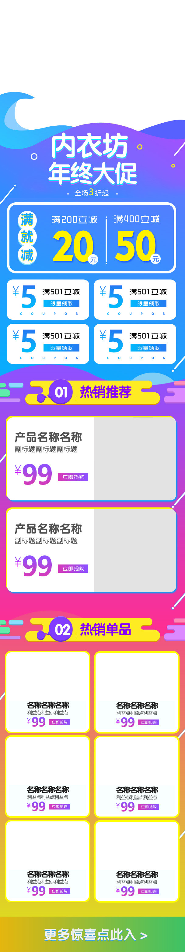 蓝色时尚风内衣无线端首页