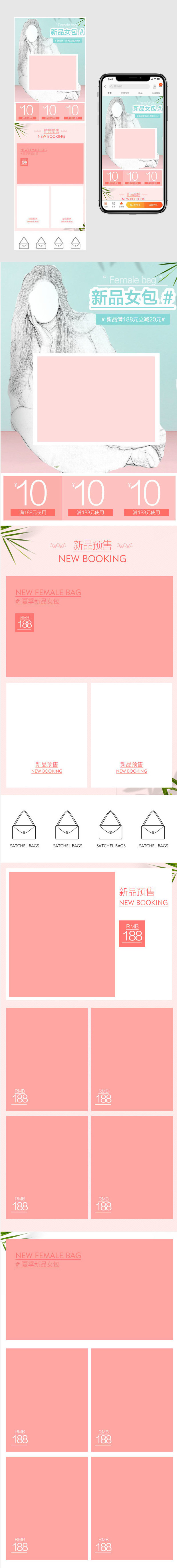 唯美风夏季新品女包首页无线端