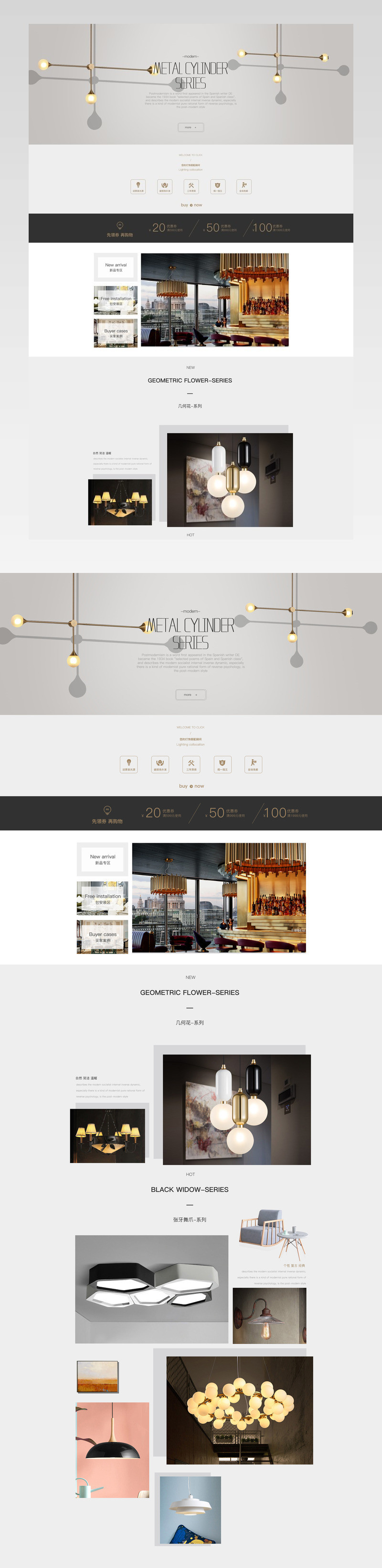 现代简约风时尚灯饰店铺首页PSD模版