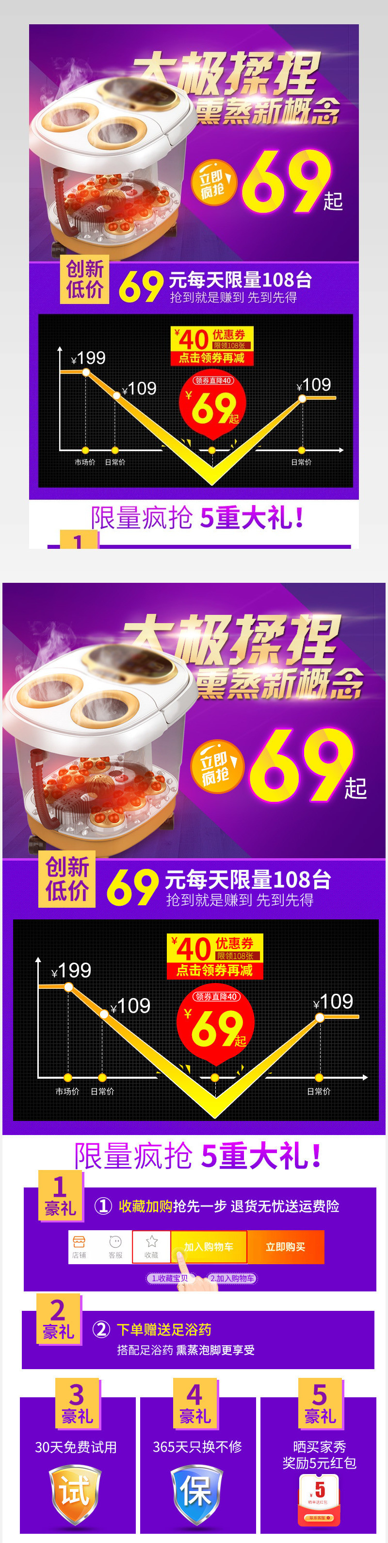 京东蓝紫色双11活动促销聚划算淘抢购详情价格曲线