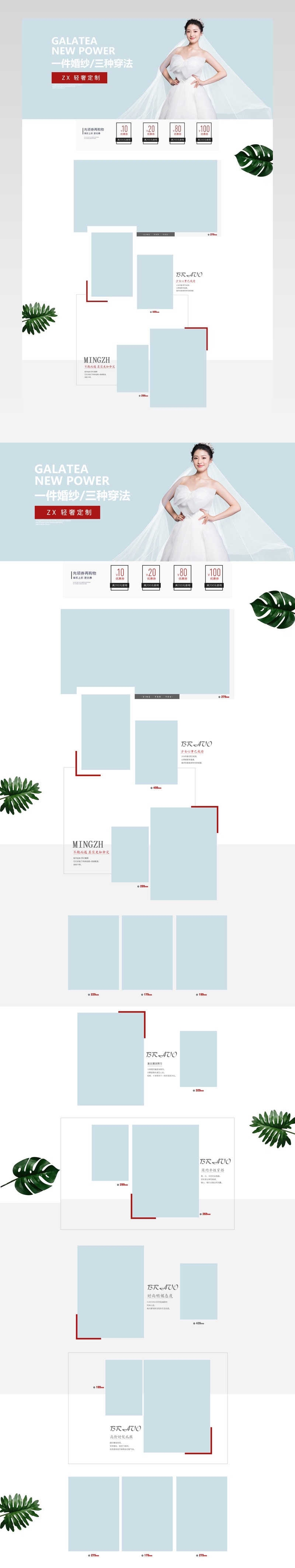 京东情人节结婚季活动婚博会婚庆婚纱店铺首页设计装修活动页面