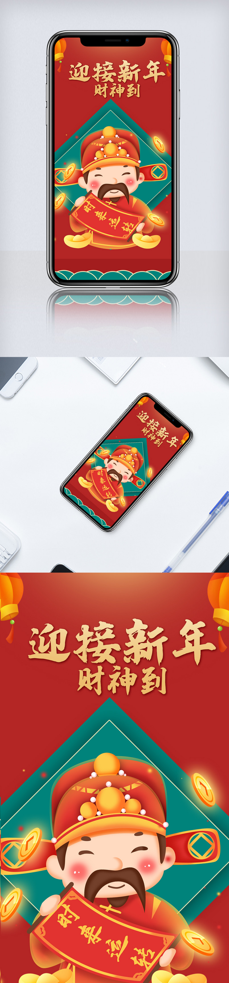 2020年红绿撞色中国风电商促销微信配图