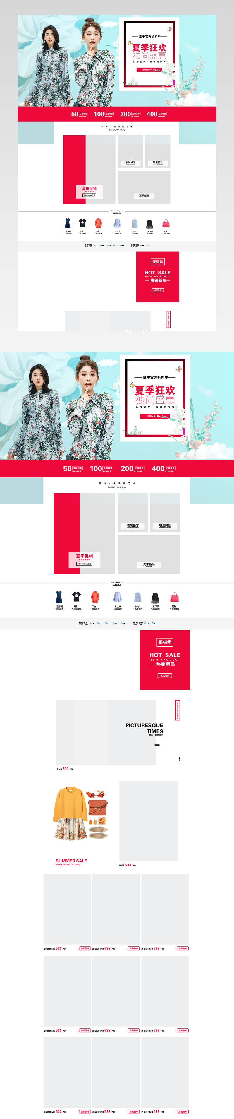 清爽天蓝色夏季新品服装电商首页装修活动页