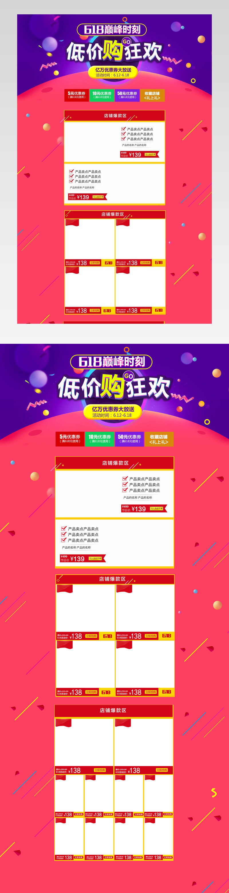 618霓虹紫色活动首页活动页面 