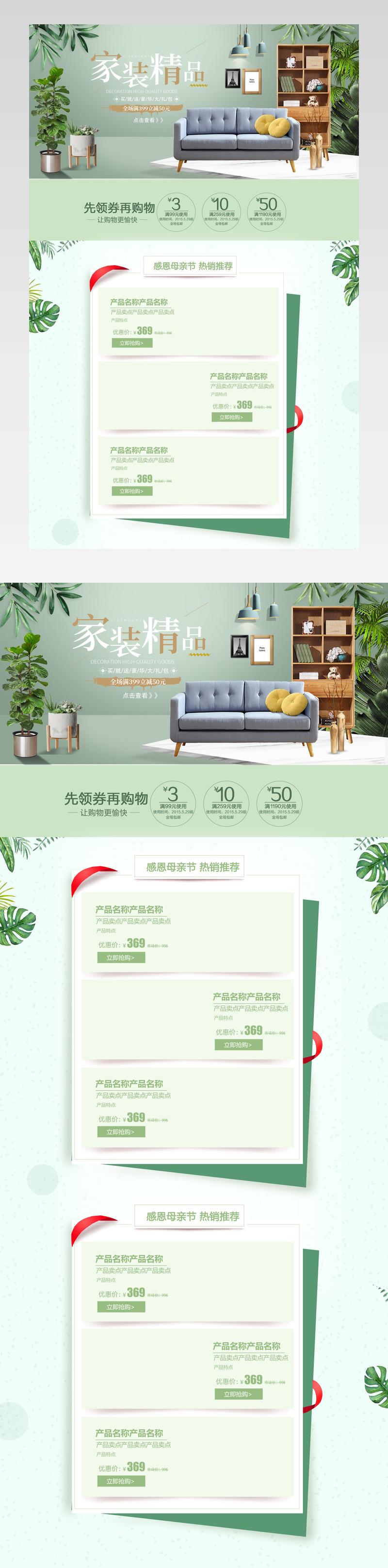 时尚家具首页家居建材清新北欧家具布艺家居沙发首页