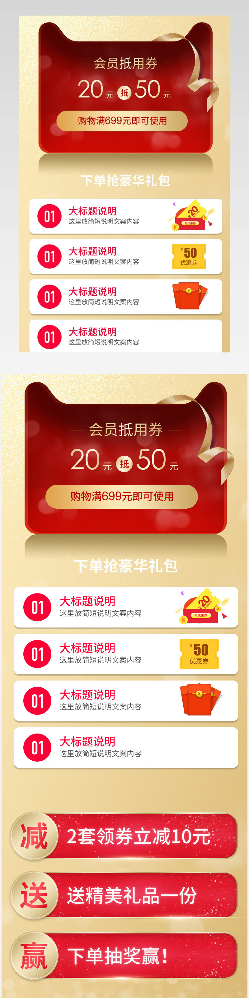 节日氛围活动美妆护肤品关联营销