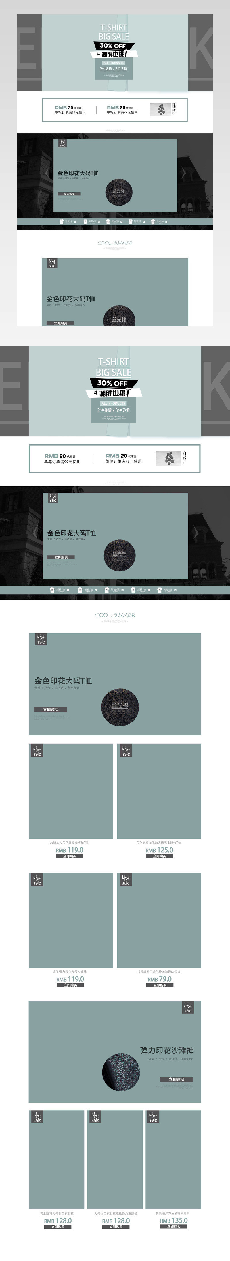 时尚文艺欧美简约风清新大码男装pc首页