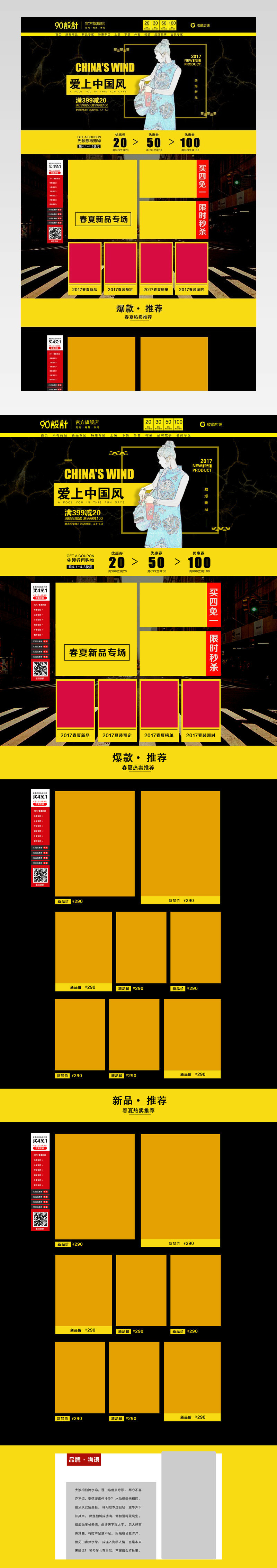 女装春夏上新欧美街头风pc首页