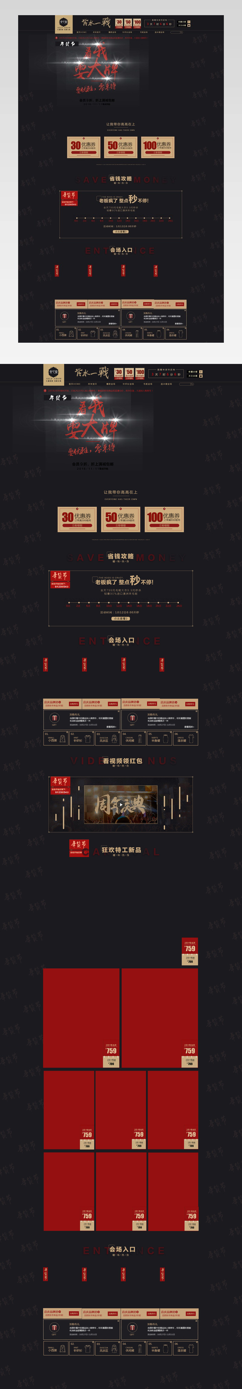 欧美简约风大牌女装店铺首页活动页面