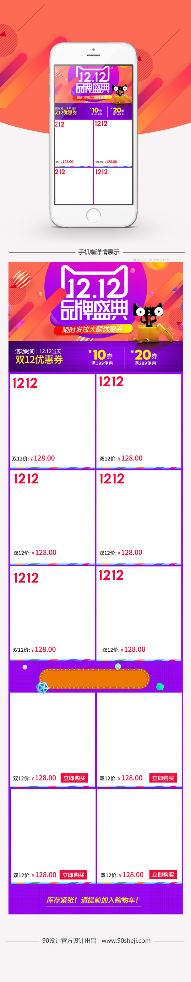 蓝色炫彩风双十二电器手机端首页PSD